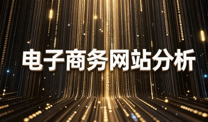 南京网站设计需围绕用户场景与品牌调性进行功能与视觉双重考量