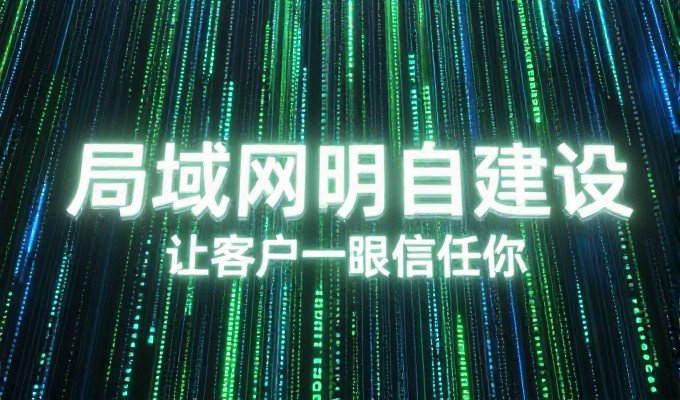 从简陋门户到高效竞争，深圳龙岗企业建站服务的价值剖析