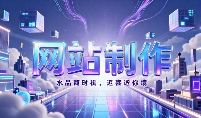 2025年以来，湘潭网站优化正在推动本地化业务拓展