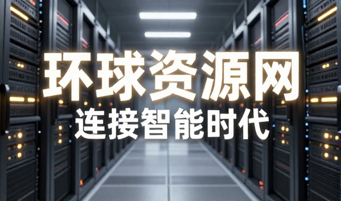 2026年空间服务进入免费普及阶段，为企业提供低成本数字化环境配置方案