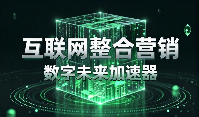 营销网站定制全流程解析，企业需求分析、方案构建及落地关键环节