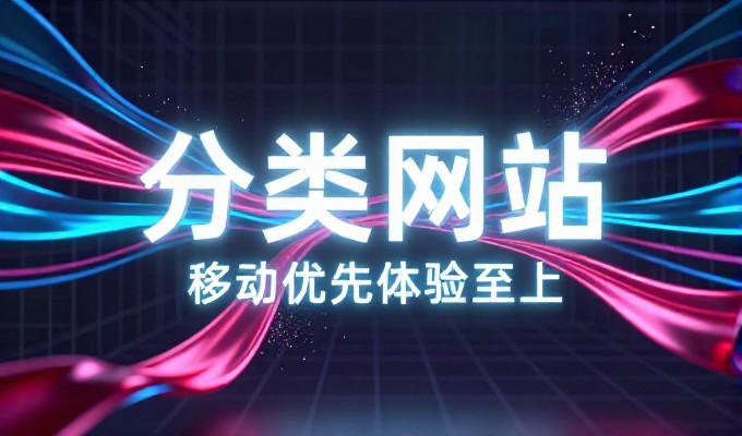 网站上线后第一周,网网站设计应重点检查页面加载速度与用户体验
