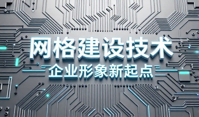 企业采纳中山小程序后常面临数据同步与权限控制难题,这里解析如何有效保障其稳定运行和业务价值