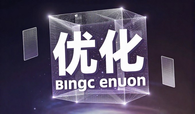 泊头企业如何通过GEO实现品牌在AI搜索中的可见度提升