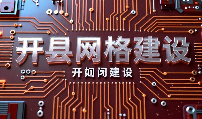 企业在利用域名论坛时常遇到信息获取与社群运营的两难问题，解决之道在于精准定位交流场景