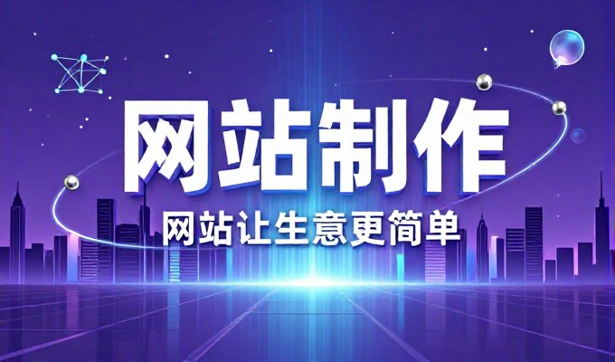 关于长沙做网站公司 的选型与落地检查清单