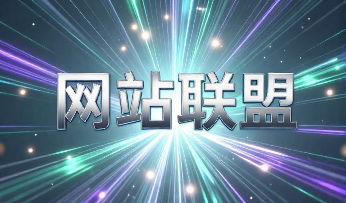 企业精品建站流程解析，从规划到落地的完整路径