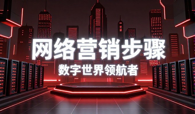 布吉网站建设需先做需求分析，后续围绕架构设计和页面实现展开，形成完整闭环