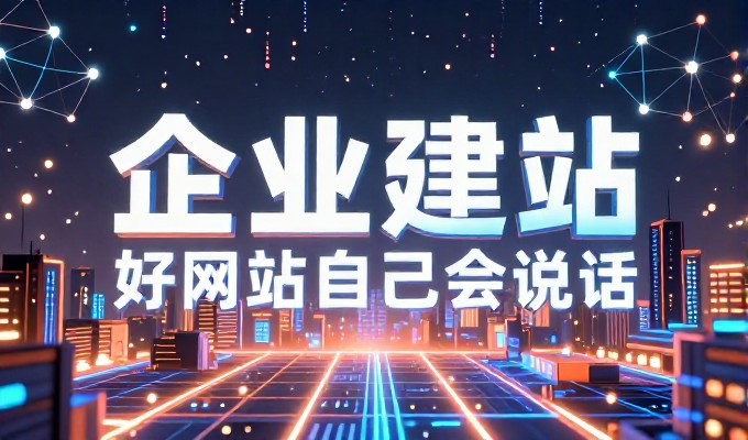 误区提示，互动网站建设常被误解为简单的用户交互工具，实际上它是构建用户行为数据的核心平台