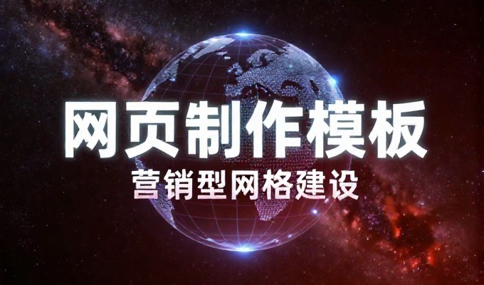 常德网站开发涵盖十大核心模块，每项均需独立评估