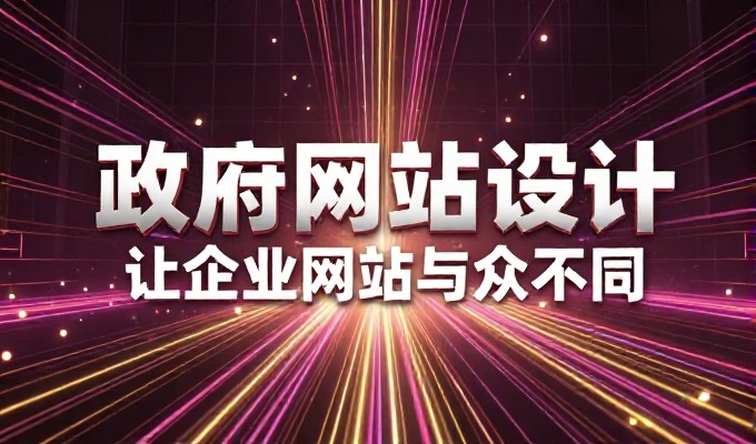 从电到商网，建站的基础逻辑与实践路径