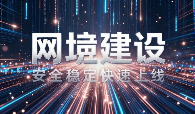 网站起名如何做?先选名后核验再备案逐步推进