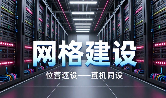 企业数字化转型常面临站点建设需求,专业建站服务如何支撑网络外包推广