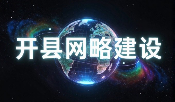 如何免费创建网站的全流程指导，包括从需求分析到上线部署的每一步