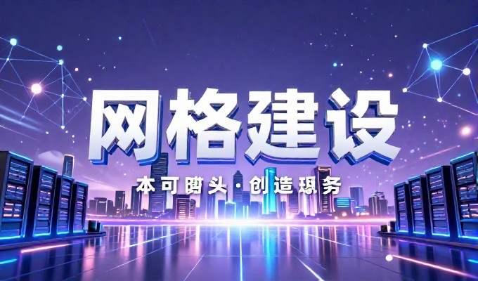 邯郸企业客户常面临的网站建设疑问