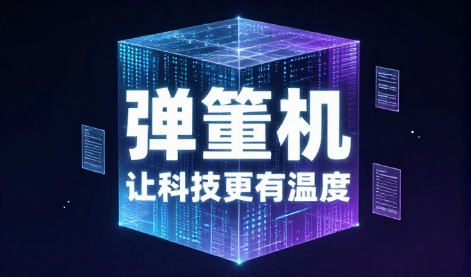 从东莞网页制作设计入手，了解整体流程与关键考量