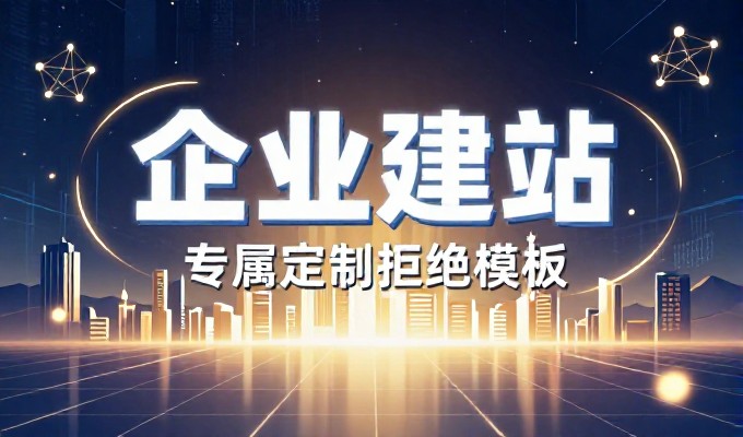 2026年洛阳企业自助建站从试点走向规模化落地的关键路径