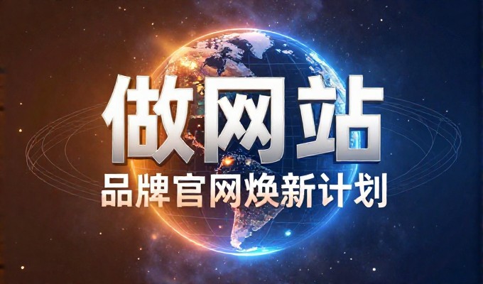广州网页设计 核心环节与选择指南