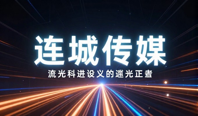 设计公司网站常被误解为仅看外观，忽略了内容运营与搜索价值