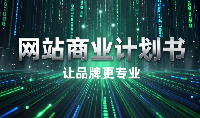 乌海企业建站若要本地化精准运营,专业服务能显著提升效果