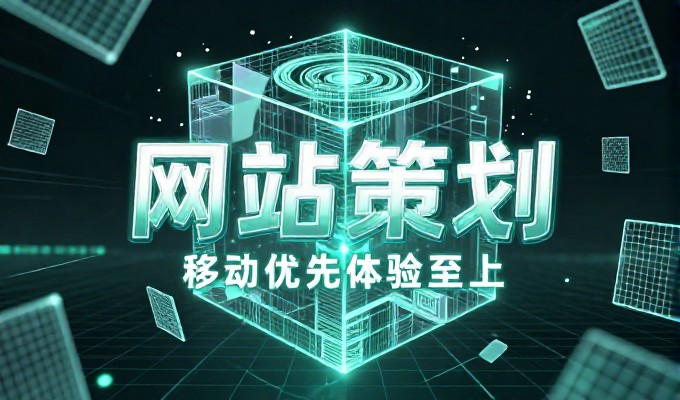 苏州制作网页公司 企业常见建站误区 深度解析 及 实用避坑指南 助力项目圆满成功落地