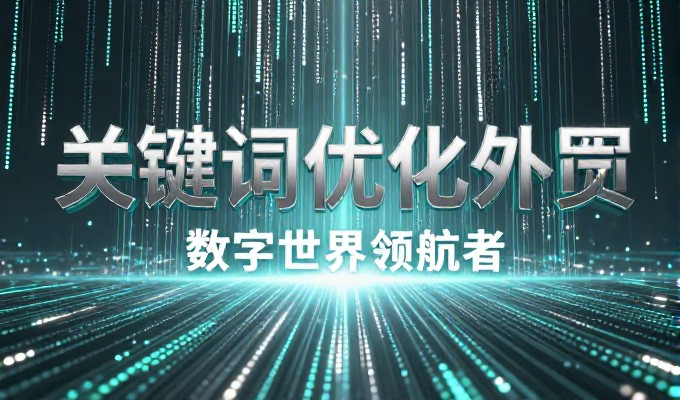 网站上线后第一周,南京做网站的运营策略落地、内容优化与技术调试需要具体的实施步骤