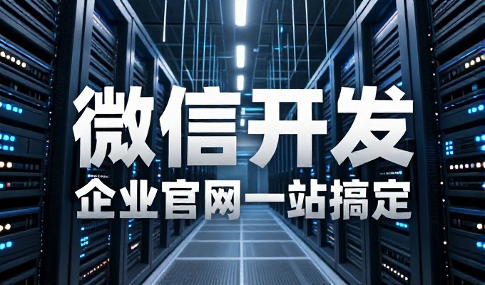 评估深圳公司网站制作费用时需考虑的关键因素