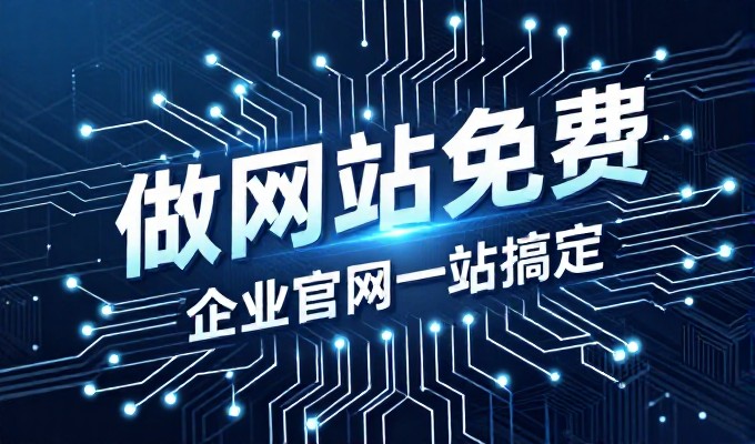 天津网站策划面临新挑战如何构建稳健方案