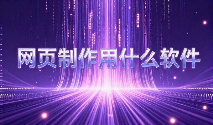 网站后台管理是否决定企业数字化运营效率