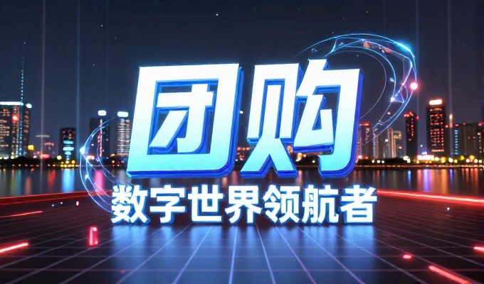 义乌网站优化原则，在数据管理中心框架下统一构建安全运营体系