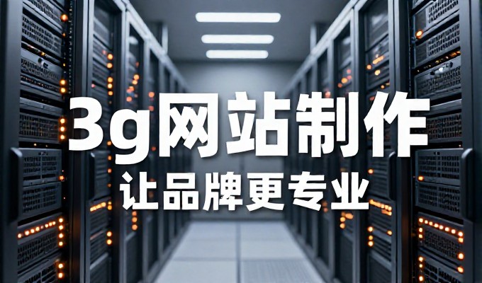 成都网站建设冠辰，初创企业常犯的三个落地误区及破局之道
