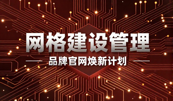h5网站建设在企业获客阶段扮演的具体角色与注意事项有哪些