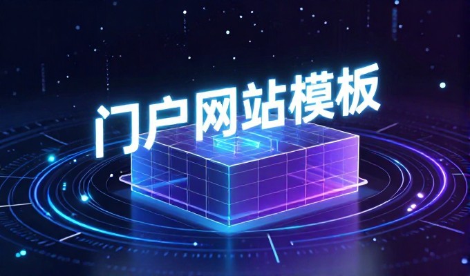 建立高效建站方案，需从业务目标、技术选型、内容策略三个维度系统化落地