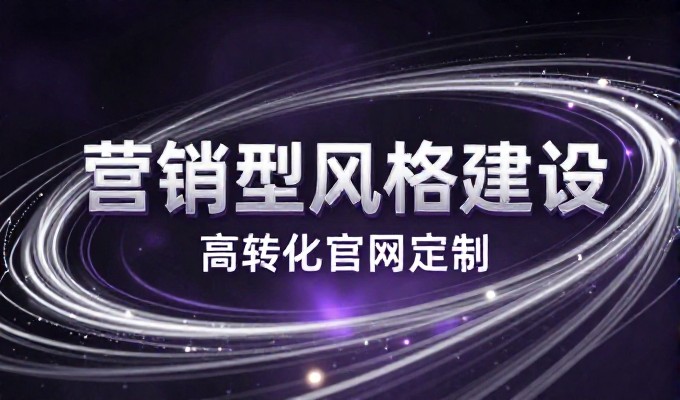 企业在长春geo地图上如何建立专业网站，选择得当的建站服务能带来哪些实际效果