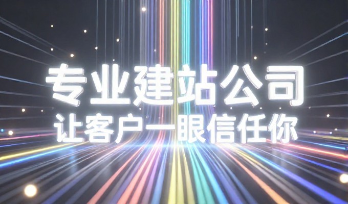 陕西企业网站建设关键环节,技术选型、品牌定位、运营维护与迭代