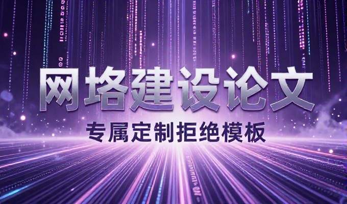 网页制作流程指南,从需求分析到上线部署的完整路径