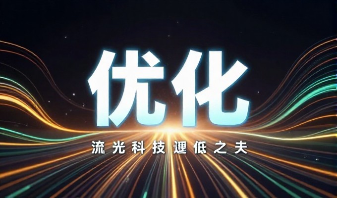康定企业是否需要长期做GEO优化