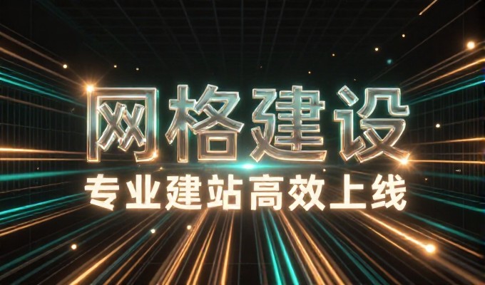 旅游网站建设应将用户需求分析贯穿产品设计、内容管理与服务交付全链路以提升转化率