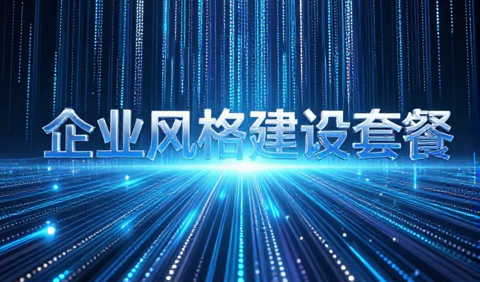 北京网站设计,企业决策在关键时刻需要的系统化方案
