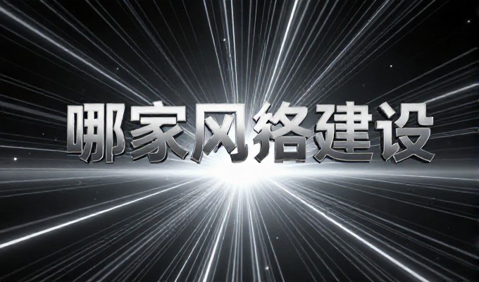 企业通过系统的网站推广路径实现目标