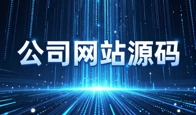企业自助建站常遇到的流程疑问是什么