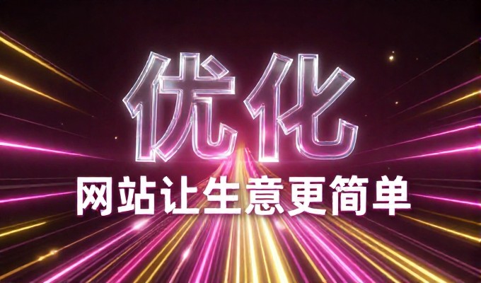 关于长沙企业网站建设的成本结构分析与项目选型思路