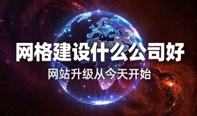 哪个网站建设方案最适合您的企业需求？实际操作要看什么
