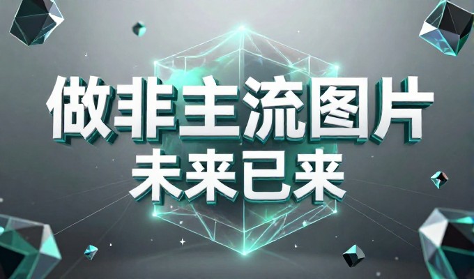 三明geo被误解为单纯的地址查询工具，其核心价值在于企业运营场景的深层整合，实际应用远不止地理定位