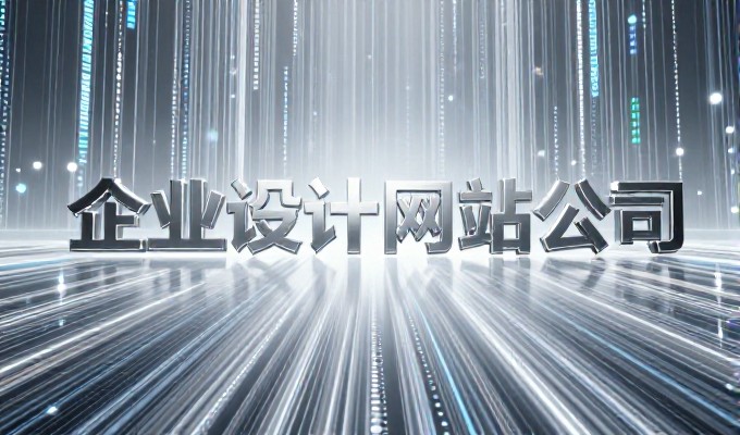 兴化企业做GEO需具备哪些基础条件