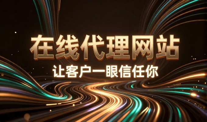 乌鲁木齐网站制作没有捷径，但有方法——从需求梳理到落地执行