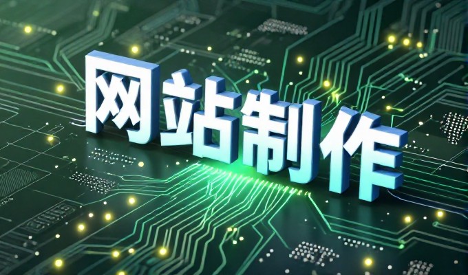 基于东莞本地特点的网站推广策略,企业如何实现精准触达