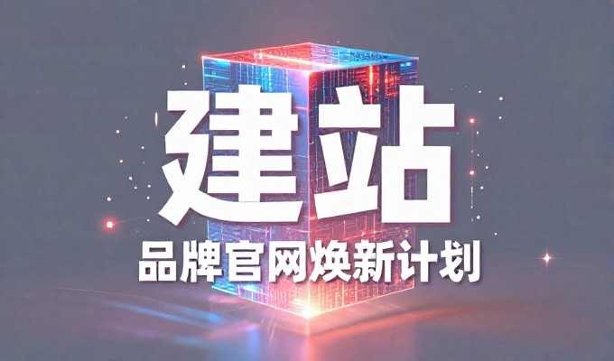如何避免经典网站设计常见陷阱,找准设计方向