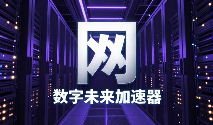 选用武汉建站公司前需重点对比的三个关键因素