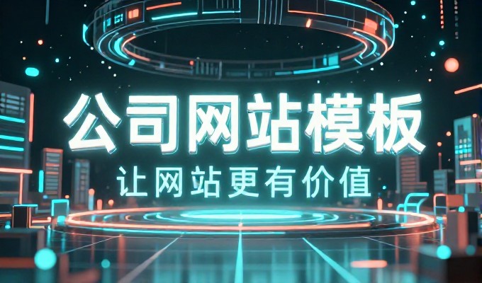 北海项目建站，传统渠道 vs 数字化转型的务实选择